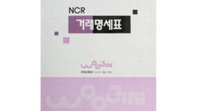 우진거래명세표? 이젠 똑똑하게 관리해봐요! ✨