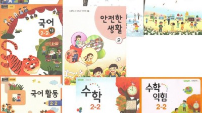 초등2학년 2학기 필독템📚! 후기&꿀팁 대방출 (할인 정보까지!)
