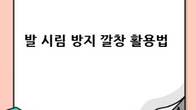 올겨울 ❄️ 발 시릴 걱정 🚫 완벽 방한부츠 고르는 법!